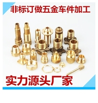 CNC lathe precision hardware car parts processing CNC car parts non-standard parts copper parts processing