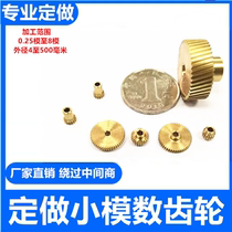 Customized machining micro gear non-standard gear copper gear 0 25 die to 8 die precision pinion machining customized