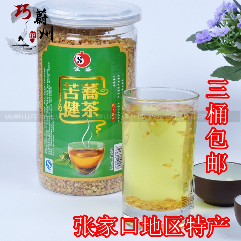 Inner Mongolia special cylinder bucktea health flower tea Myrium 250g packed with 3 cylinders