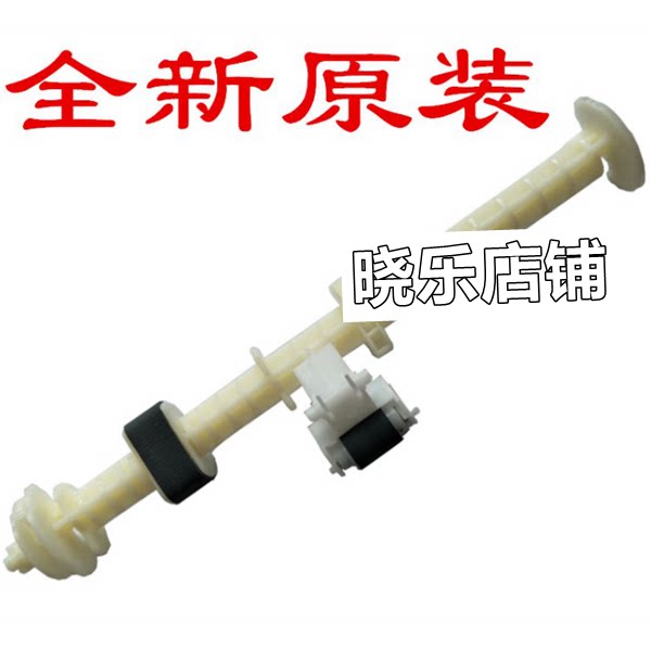 Suitable for original Epson L850 T50 R330 L801 L805 R270 pickup roller paging feed rod
