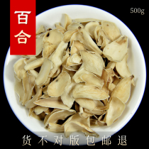 Lily dry dry goods 500g sulfur-free fresh edible lily large slices Hunan specialty Lily