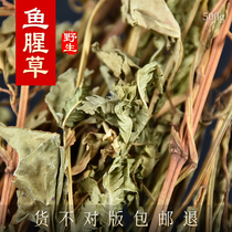 野生 鱼腥草500g  鱼腥草干货 折耳根农家自晒鱼星草泡水 干净