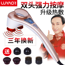 Luyao двуглавая массажная палочка для шеи дельфина электрический многофункциональный молоток для всего тела молоток для спины ног талии вибрация