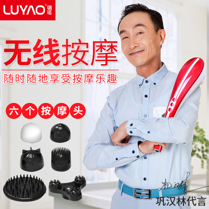 Lu Yao Wireless Rechargeable Dolphin Massage Stick Instrument Vibration Cervical Spine Electric Multifunction Neck Body Knead Knead Hammer