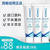 Aojanos Simi Town Oral Bacteriostatic Official Website Chendalu No. 1 Probiotics Toothpaste Flagship Store