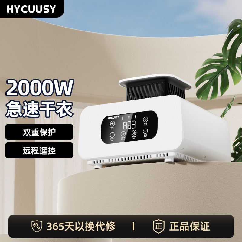 Haikeshi Dryer for Home Use, Clothes Drying Main Unit, Fast Drying Heating Small Machine Head, Clothes Dryer Main Unit Accessories