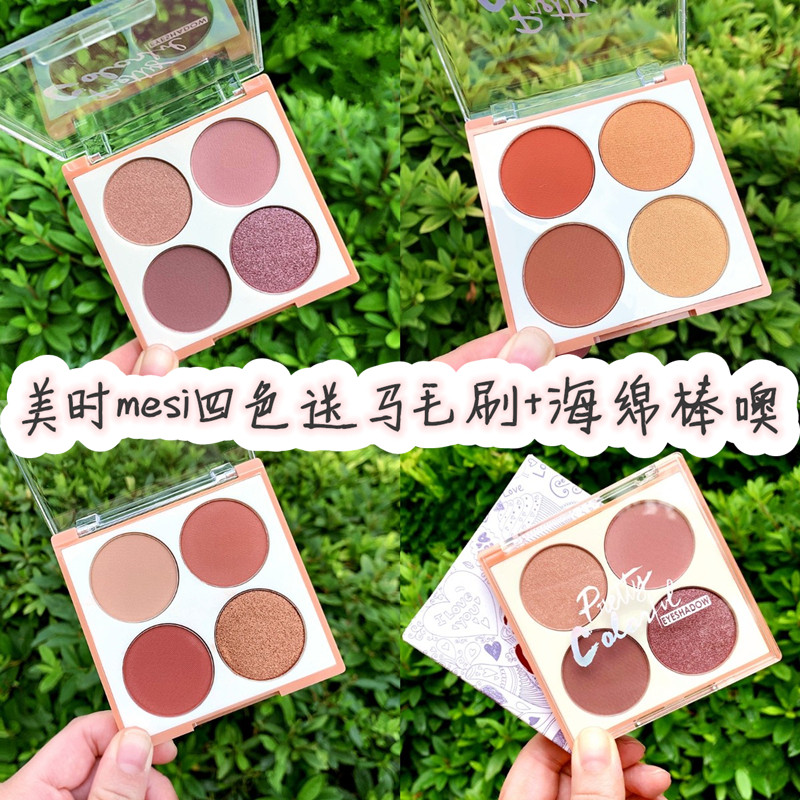 Mesi Messi Messi Messi 4-color eye disk Pumpkin red brown pumpkin pumpkin pumpkin pumpkin daily novice parity Li Jiaqi recommended