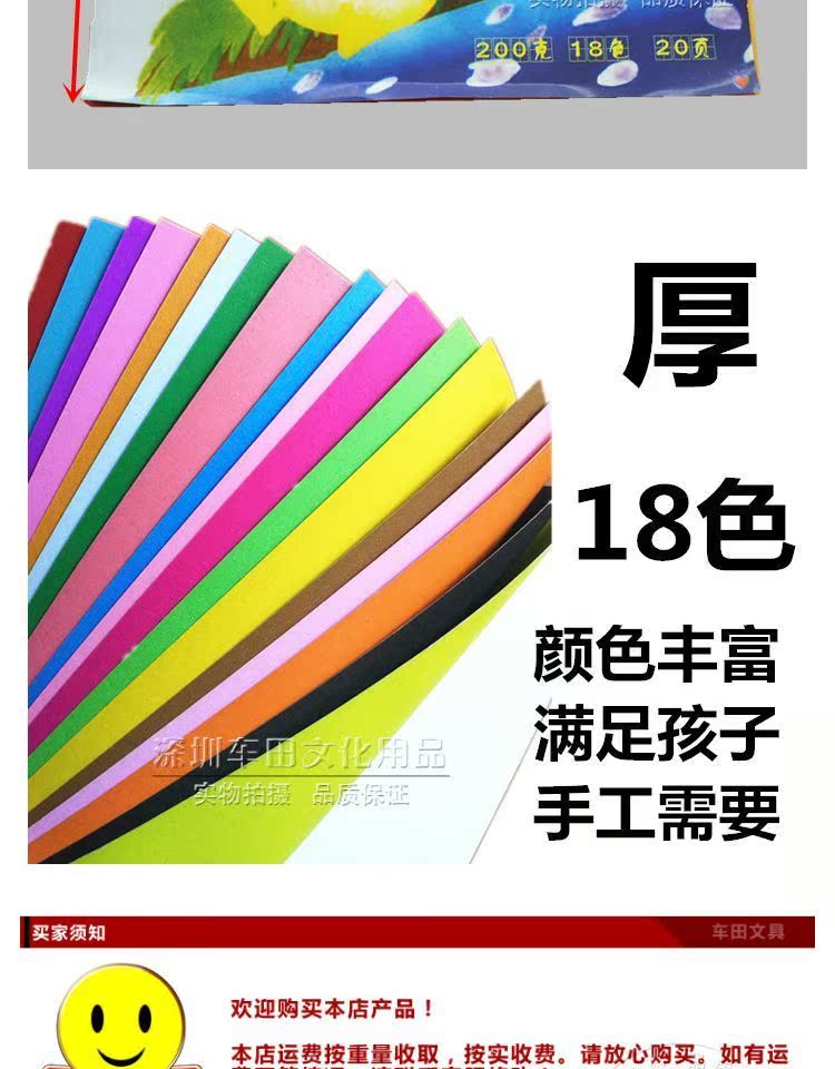 Omori Rainbow Handmade Color Paper 8 Open / 16 Card Paper Hướng dẫn mẫu giáo DIY Giấy Cắt Thẻ dày Origami 18 Màu - Giấy văn phòng mẫu giấy văn phòng