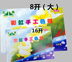 Omori Rainbow Handmade Color Paper 8 Open / 16 Card Paper Hướng dẫn mẫu giáo DIY Giấy Cắt Thẻ dày Origami 18 Màu - Giấy văn phòng mẫu giấy văn phòng Giấy văn phòng