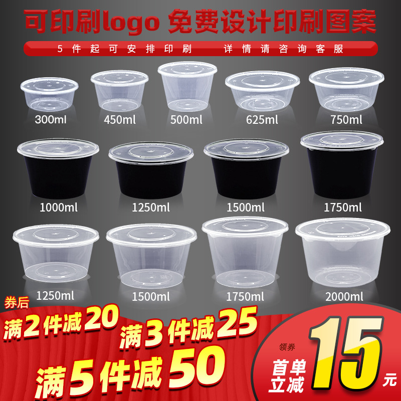 Disposable lunch box cheap 300ml packaged round bowl transparent delivery box Small bowl 1250ml1750 large bowl