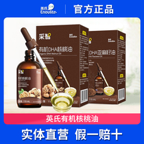 Yingzi Tsezhi Organic Walnut Oil Cold Pressed Zocnic Oil 110ml Bottle Dropper control to deliver baby with baby