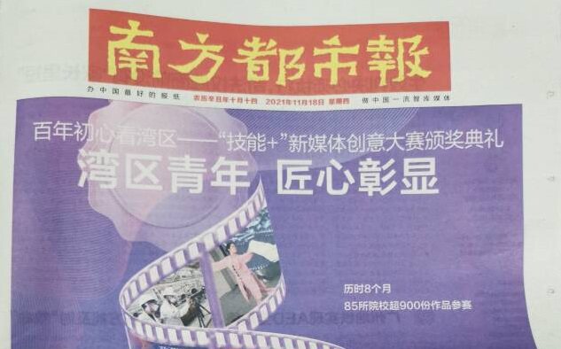 The day paper) Southern MetroNews (Guangdong Shenzhen town of Jiangyangzhou dormitory for the new morning workers' Jing