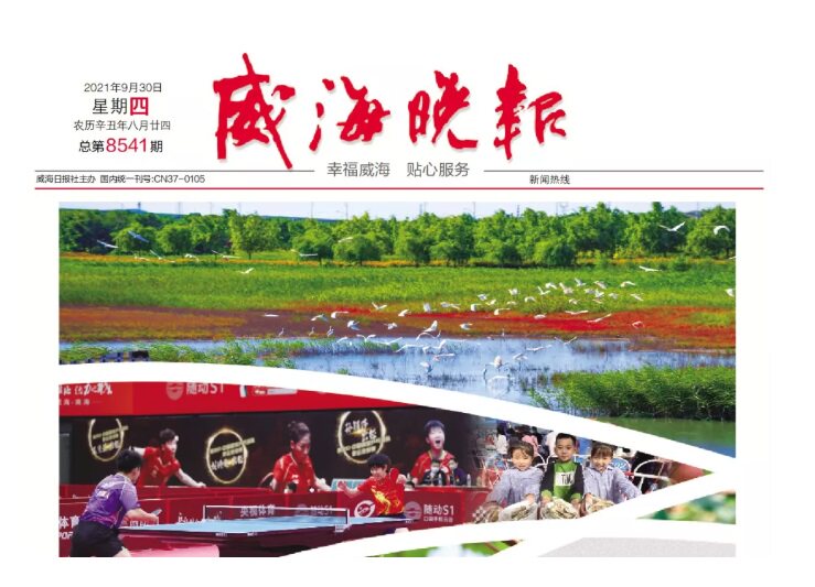 The day paper) Today's Weihai Evening News (Anhui Hefei town of Jiangyangzhou Qianyun Port Zhou New Morning Workers Jing