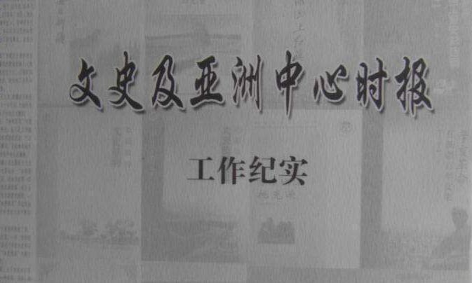 Xiaojing Newspaper Pavilion < Asia Center Times > The old morning of the old morning Economic Law Education China Guangdong Shenzhen
