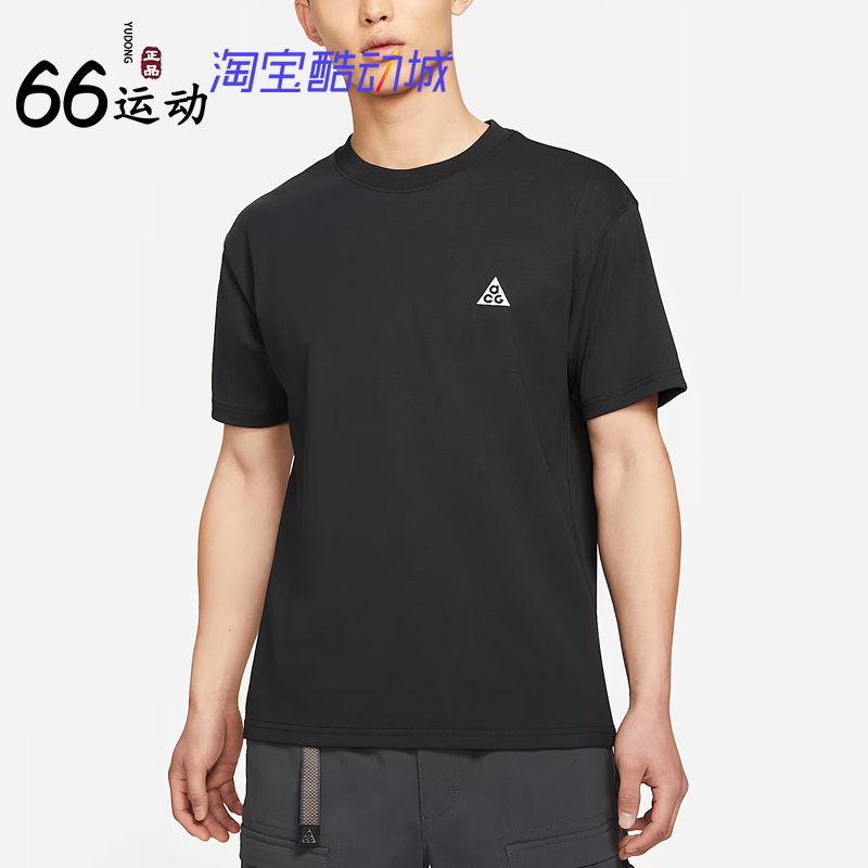 Nike Men's Sports Casual Fashion Trend Quick-Drying Short-Sleeve Crew Neck T-Shirt Nike Acg Dc5357-010 Nike Men's Sports Casual Fashion Trend Quick-Drying Short-Sleeve Crew Neck T-Shirt Nike Acg Dc5357-010