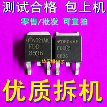 Original imported FDD8896 TO252 patch MOS field effect tube N-channel 30v plating test good delivery