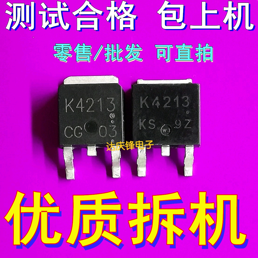 Import disassembly 2SK4213 K4213 SMD TO - 252 64A30V MOS field effect tube measured and shipped 6