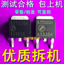 Imported disassembly machine TO-252 AP83T02GH 83T02GH patch mosses tube quality assurance test delivery