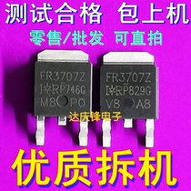Imported disassembly IRF3707Z FR3707Z TO-252 package test good shipping N-channel 56A30 9