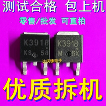 Imported original original word 2SK3918 K3918 field effect TO252 25V48A test good delivery quality assurance