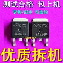 Original NIKOS D472 AOD472 D472A TO-252 25V50A n n-channel mostube field effect tube