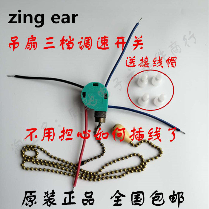 拉线开关拉绳开关吊扇三挡调速开关ze 268s6壁灯风扇手拉开关家用