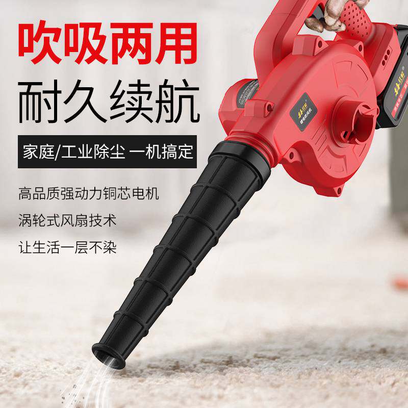 Red Pine Rechargeable Blower Lithium electric blower High power Industrial home on-board Barbecue Computer Blow Dust