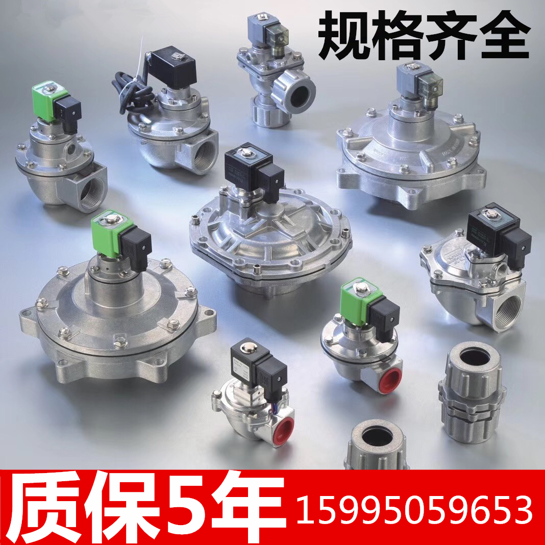 Shanghai bag-style plateau right angle submerged electromagnetic pulse valve DMF-Z-25 40 62 76S1 5 2 5 3 inches