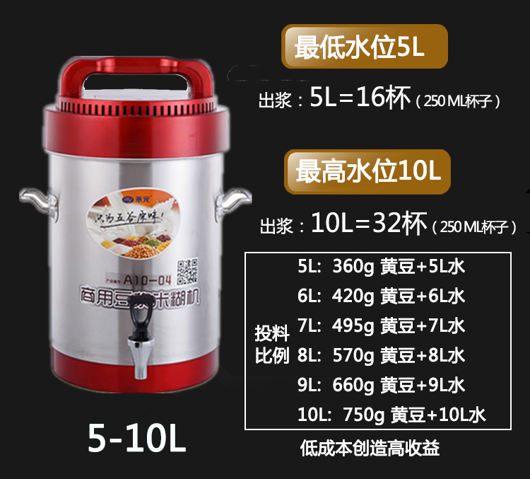 Heyuan soymilk thương mại hoàn toàn tự động dung tích lớn 20L l 10 cửa hàng ăn sáng với sữa đậu nành mới nấu đa chức năng - Sữa đậu nành Maker máy làm sữa hạt medion md 19725