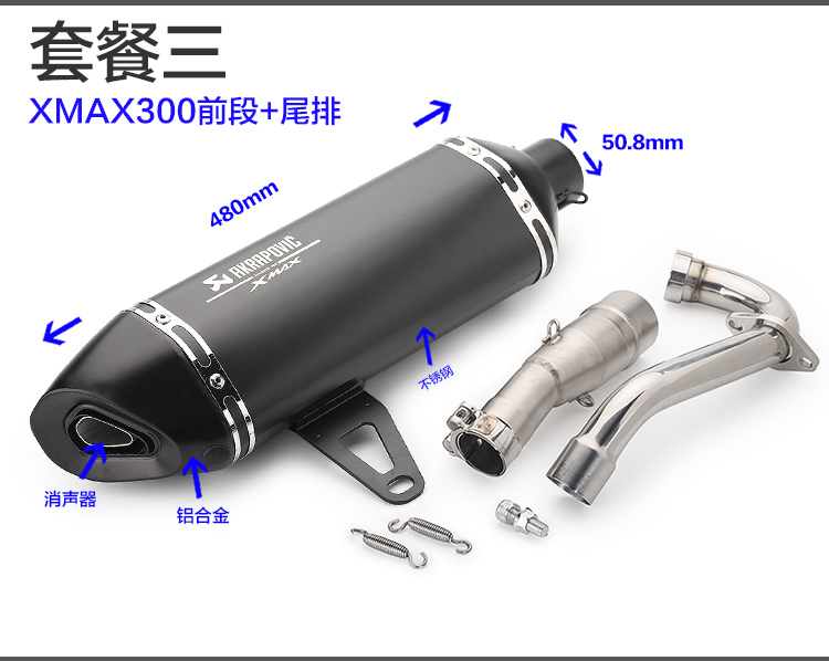 XMAX300 xe máy ống xả tay ga phần trước bằng thép không gỉ XMAX300 Yamaha sửa đổi sợi carbon đầy đủ - Ống xả xe máy pô wave alpha