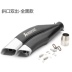 Xe máy thể thao sửa đổi Huanglong 300 K89 250NK6R nhỏ Ninja Yongyuan 350 ngày ống xả đường phố chiên - Ống xả xe máy nỉ pô xe máy Ống xả xe máy