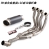 Xe máy Yamaha R1 hợp kim titan phần giữa phần trước đầy đủ phần Yamaha R1 sửa đổi ống xả khuỷu tay - Ống xả xe máy Ống xả xe máy