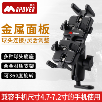 Motorcycle Mobile Phone Navigation Bracket Bike Rack Multifunction On-board Rechargeable Fixed Clip Takeaway Riding Gear
