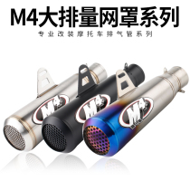 Moto sports car MGODZ250TMAX500 530 FZ1N Horizon R6R3 large displacement modified M4 exhaust