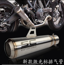 Motorcycle little Ninja Z250 300 R3R25KTM250 390 Z900 sports car Small R modified exhaust pipe