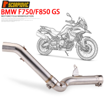Suitable for BMW motorcycle F750GS 850GS mid-section exhaust pipe modification Scorpion full carbon fiber 18-21 models