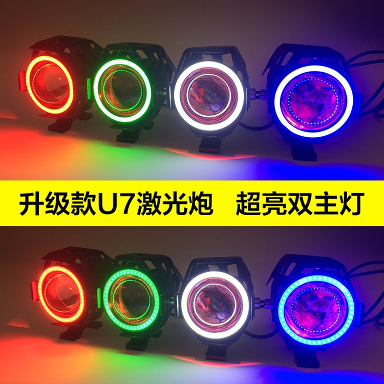 Đèn pha xe máy Đèn điện U7 biến áp súng laser led đèn pha đèn pha nhấp nháy 12V24V48V đèn đồng hồ xe máy