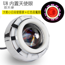 New motorcycle spotlights led bulbs electric car lights external modification U7 colorful angel eyes built-in modification headlights