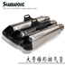 Xe máy sửa đổi xe thể thao chân trời Kawasaki sợi carbon lớn hình lục giác đôi miệng ống xả Scorpio phổ quát - Ống xả xe máy ống pô xe máy Ống xả xe máy