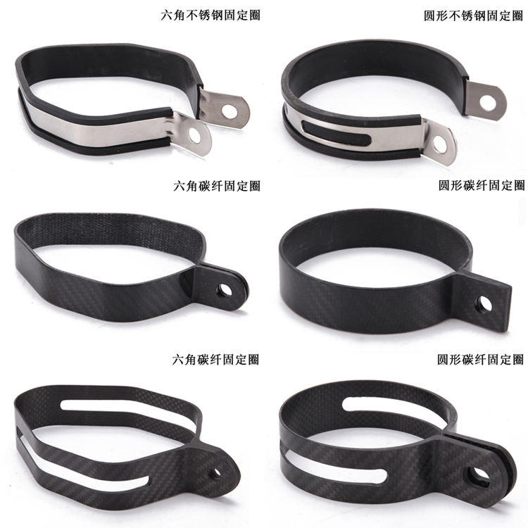 Locomotive exhaust pipe fixed ring hexagonal stainless steel exhaust pipe hanging ring carbon fiber fixing circle round laps
