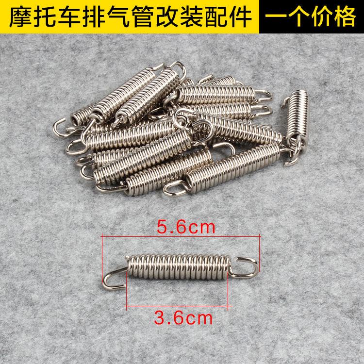 Xe máy sửa đổi phụ tùng ống xả lò xo lò xo móc thép không gỉ chuyển động lớn hoạt động móc bọ cạp tăng cường - Ống xả xe máy pô xe super dream chính hãng