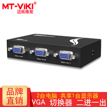 Maxtor dimension moment MT-15-2CF vga switcher two in one out 2 in 1 out two port HD display