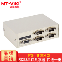 Promotional Maxtor Maxtor dimension moment 9-pin serial port switcher 4-port computer tax control scanning genuine product MT-232-4