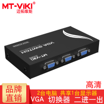 Maxtor dimension moment MT-15-2CH computer monitor VGA switcher two in one out HD 2 genuine