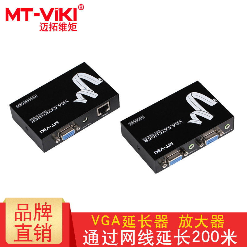 MT - 200T VGA signal extension amplifier by mesh wire extended 200 m genuine