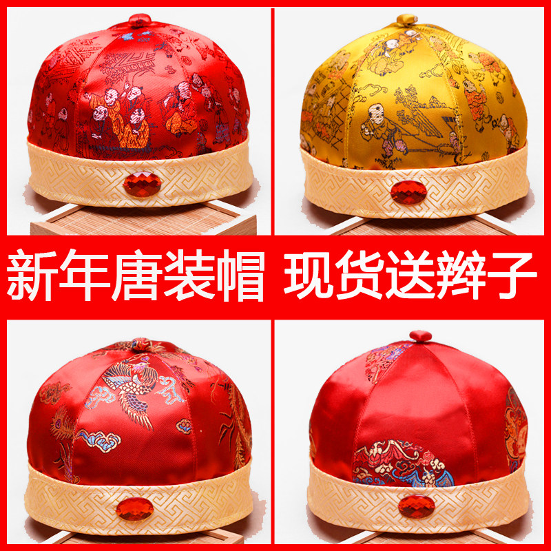 Child Donning Hat Baby small landowner hat baby  years old hat male and female children's ancient costume show Aga hat