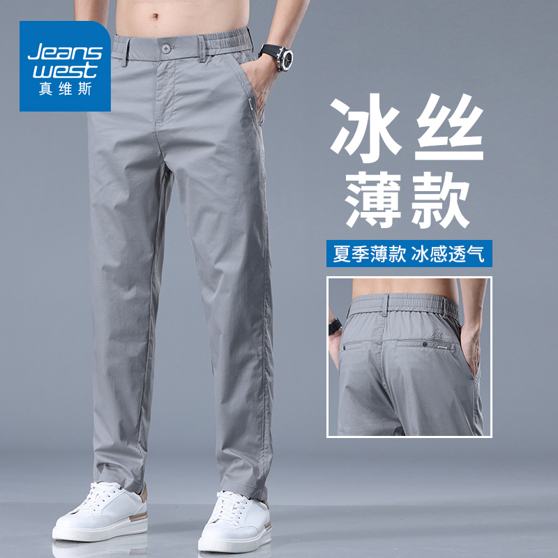 Jeanswest Summer Thin Ice Silk Pants Men's Casual Pants Loose Elastic Waist Straight Long Trousers Men's Dress Pants Jeanswest Summer Thin Ice Silk Pants Men's Casual Pants Loose Elastic Waist Straight Long Trousers Men's Dress Pants