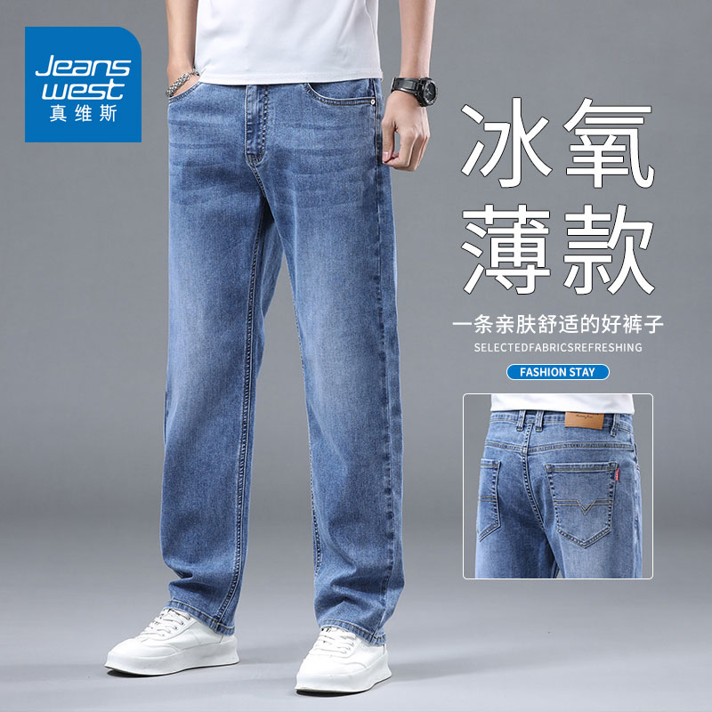 Jeanswest 夏 薄手 アイスシルク ジーンズ メンズ 2025 新作 大きいサイズ ゆったり ストレート カジュアル ロングパンツ メンズ