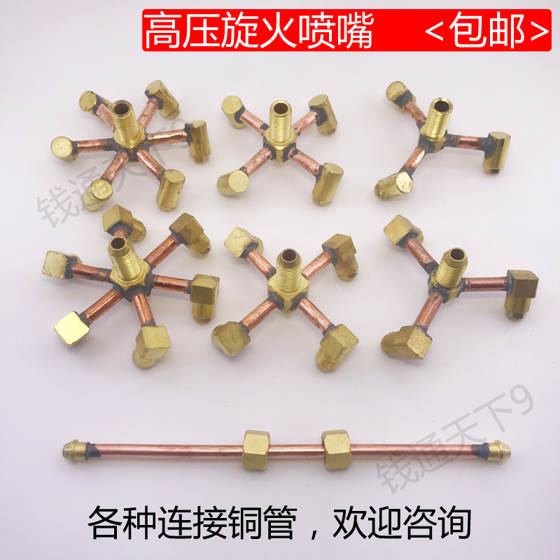 Commercial Menghuo stove core cyclone rotation 3 4 6 fork nozzle medium pressure gas stove accessories liquefied gas nozzle nozzle