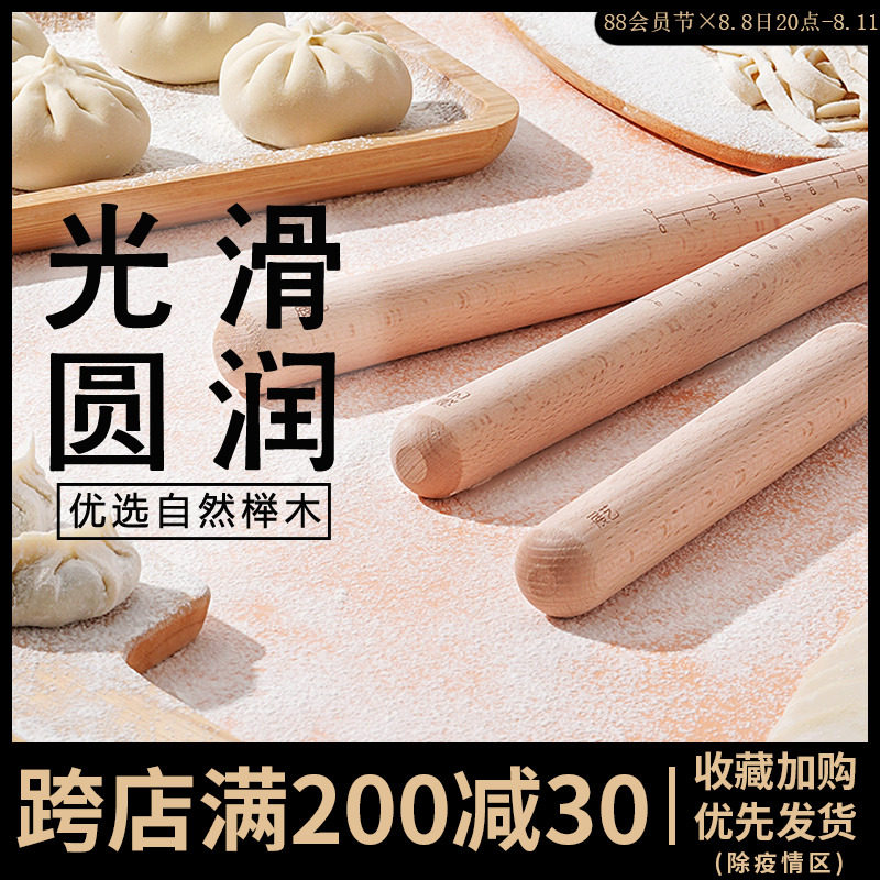 Exhibition belt Scale Solid Wood Rods Household Rod Rod Rod Snow Paint Paddy Tool